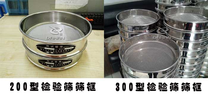 標(biāo)準(zhǔn)篩篩框分類(lèi)